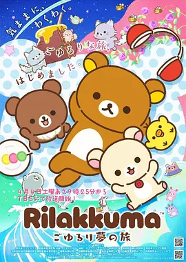山海食肆国风志怪漫画下载封面