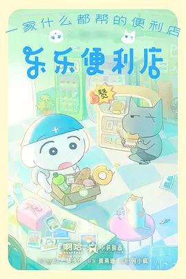 赛博茶馆剧场版动漫下载封面
