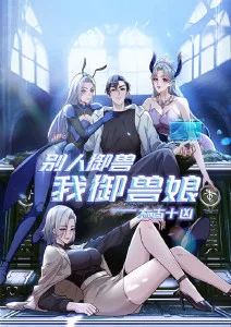 赛博茶馆科幻漫画下载封面