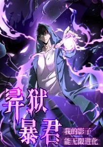 山海食肆漫画封面缩略图